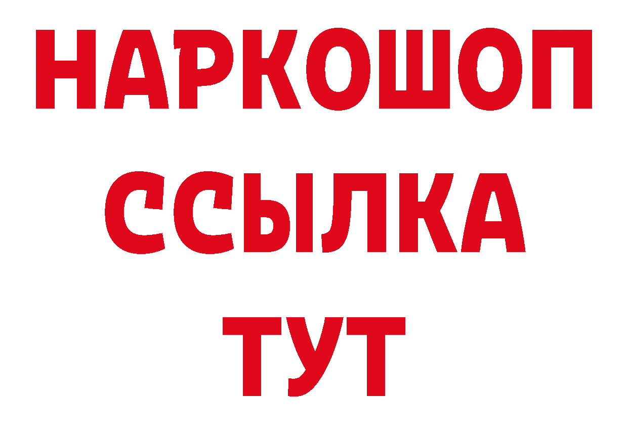 БУТИРАТ BDO 33% ссылка сайты даркнета hydra Тверь